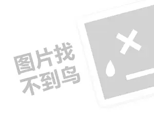 老妈砂锅串串代理费需要多少钱？（创业项目答疑）